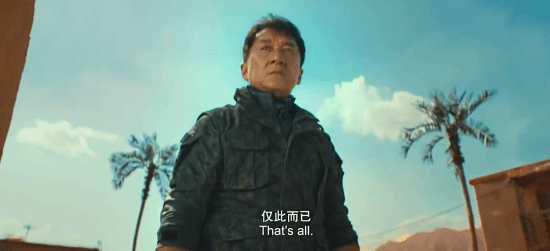 成龙动作喜剧回归之作《狂怒沙暴》官宣定档12月