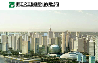 浙江交工集团股份有限公司被行政处罚