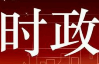 总书记的关切·落地的回响|普惠托育，让更多家庭有获得感