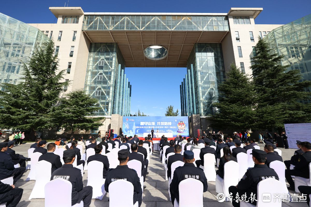 图集｜智守山海 共筑防线！这场活动展现烟台反走私“答卷”