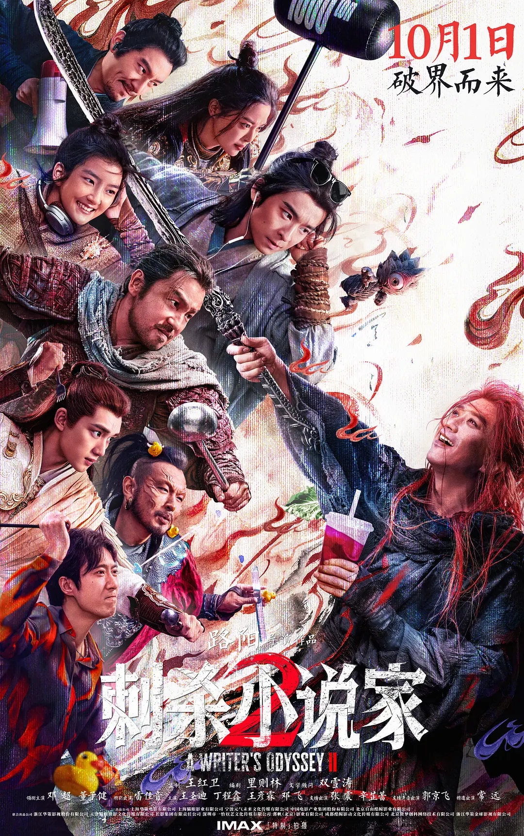 视觉奇观加码，故事内核空洞，《刺杀小说家2》陷入“续作魔咒”