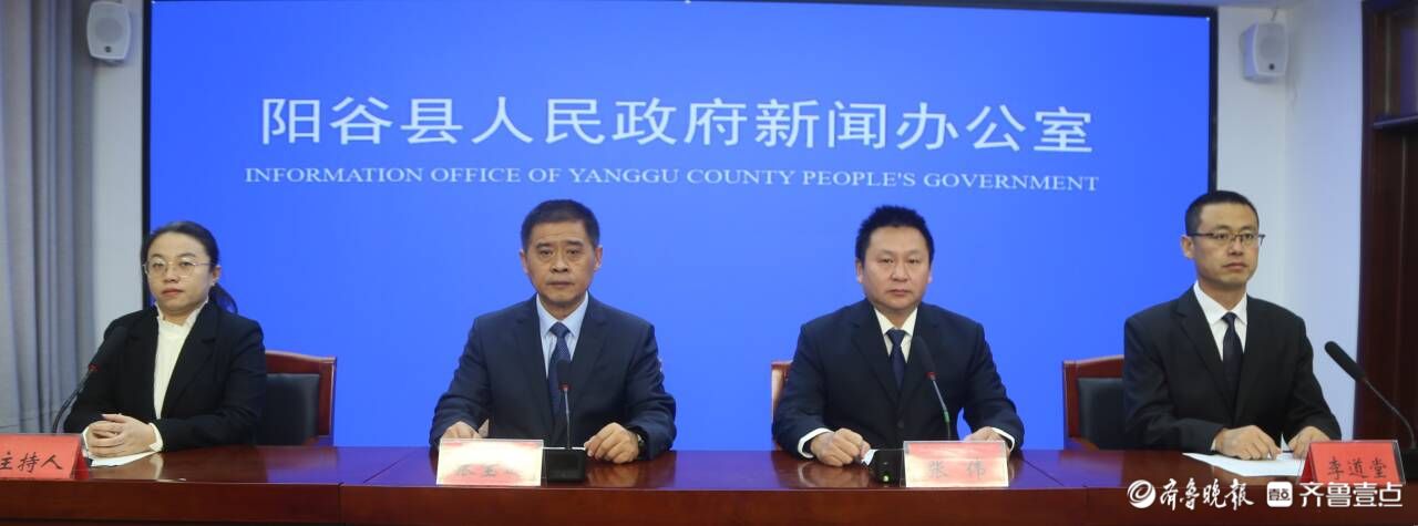 阳谷县持续聚焦民生保障和社会治理效能提升