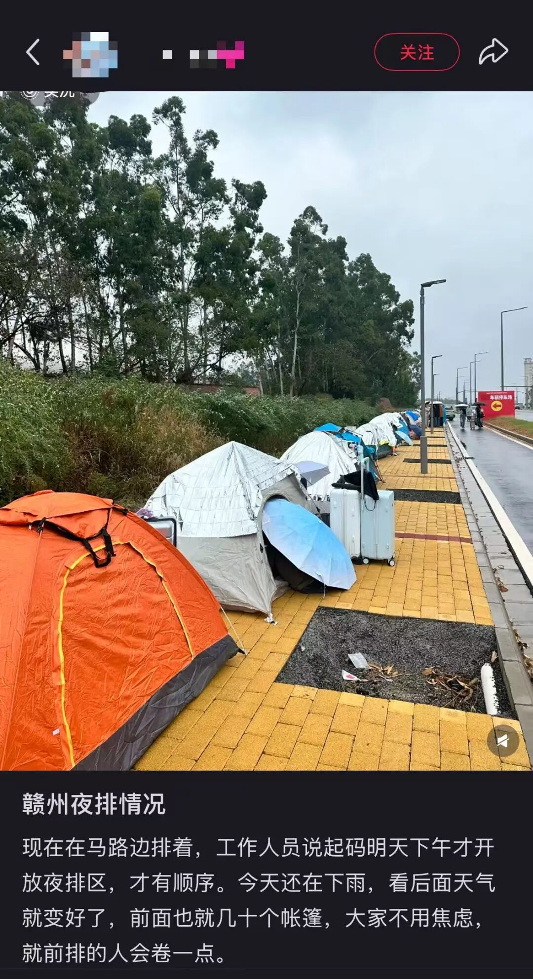赣州一音乐节有观众提前三天开始“夜排”，有人在路边支起帐篷，当地文旅：不建议