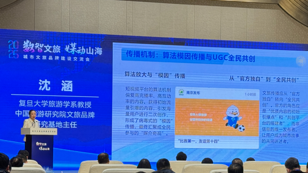 果然视频丨沈涵：创意与技术赋能文旅融合发展实践路径