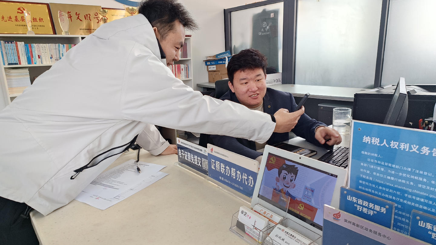 滨州高新区：企业开办1小时办结 营商环境改革跑出“加速度”
