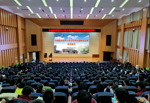 对话顶尖学府！中科大专家团队走进淄博柳泉中学