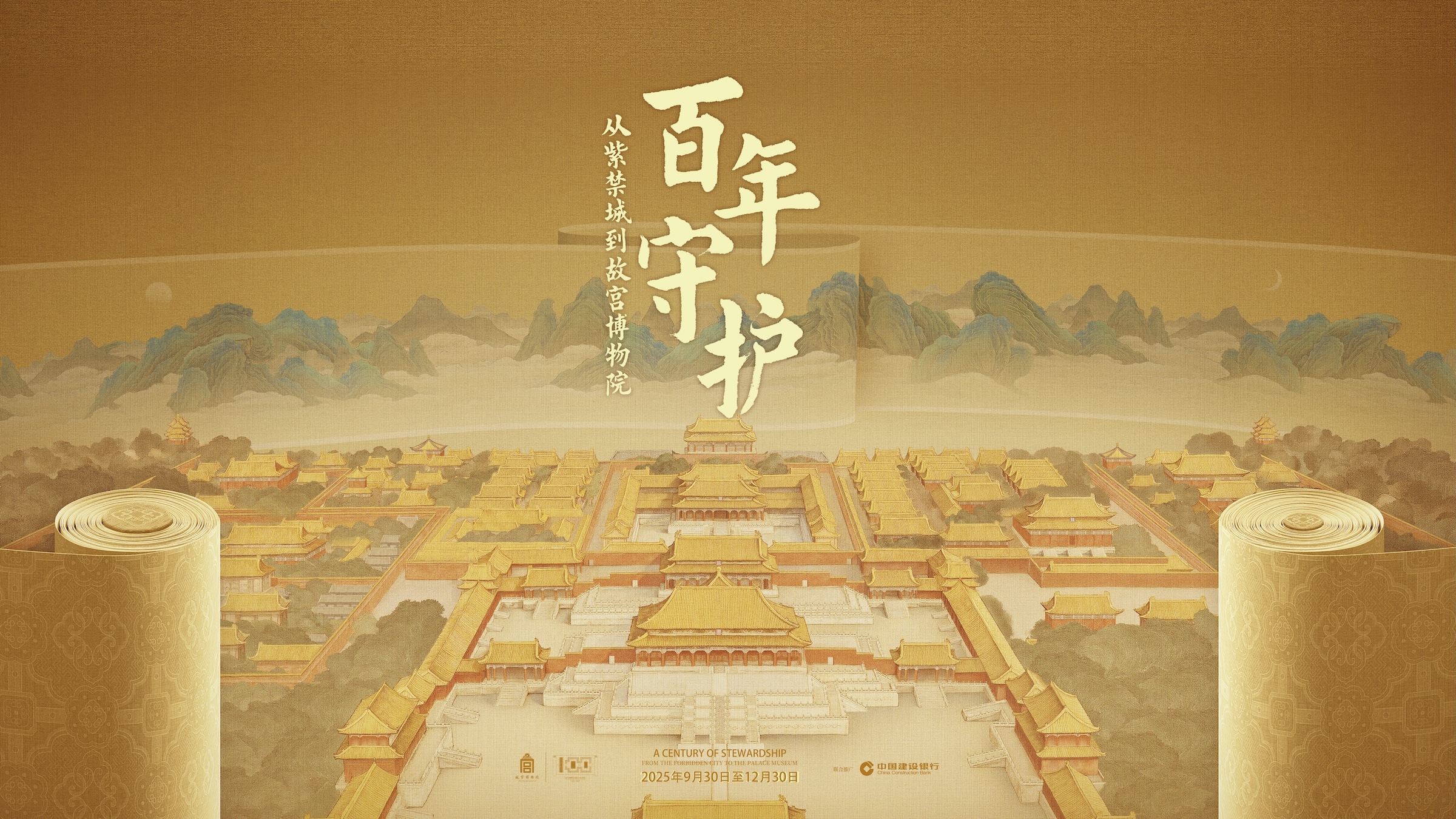 人文|故宫百年大展：以物述史，展现故宫的“前世今生”