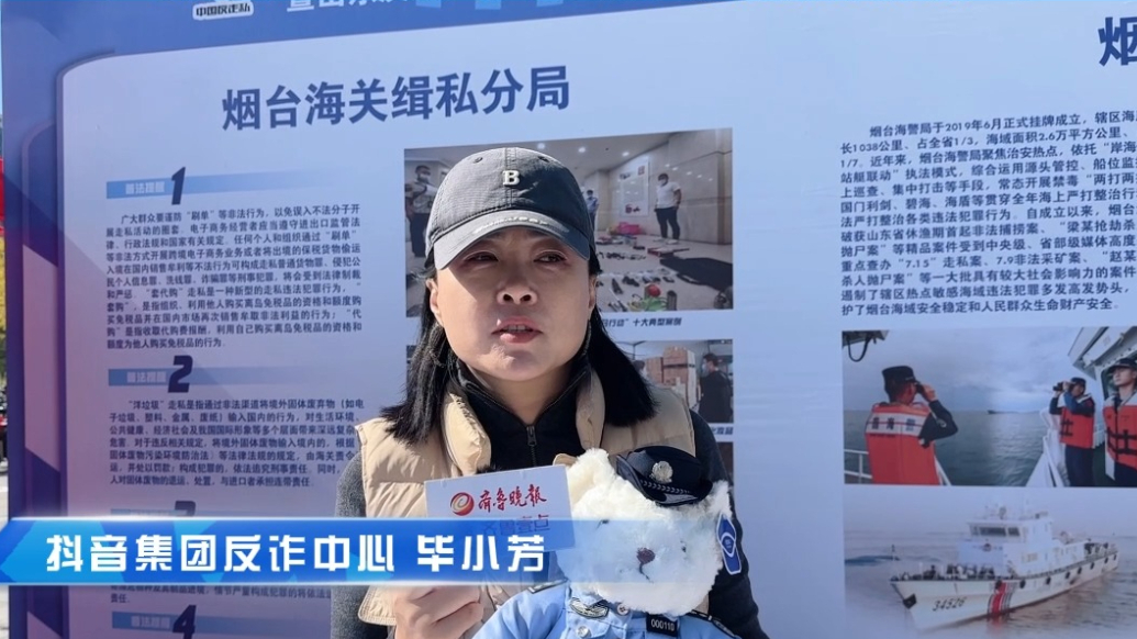 果然视频|青春无诈！抖音反诈活动亮相烟大校园