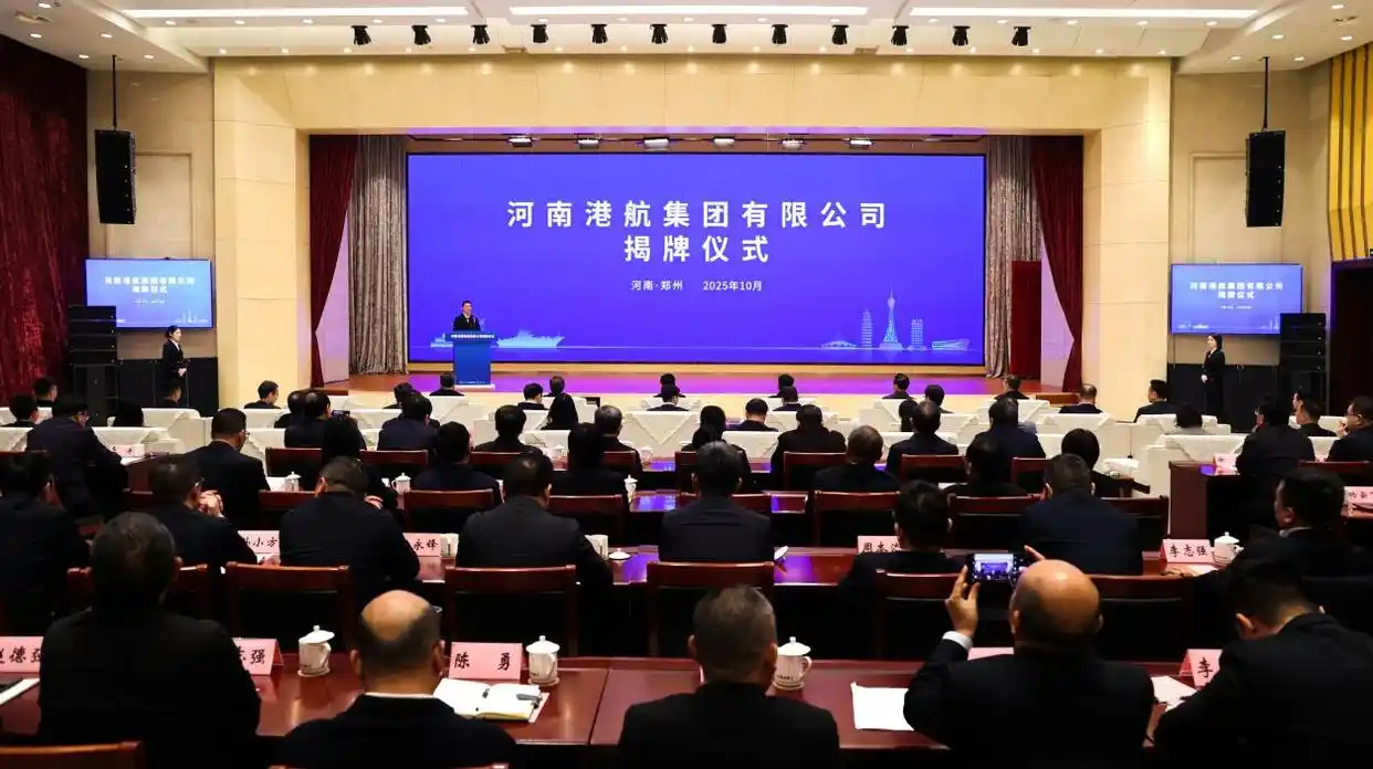 河南港航集团揭牌成立