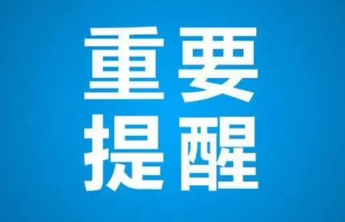 淄博市消保委敲黑板：提醒老人远离这些消费陷阱