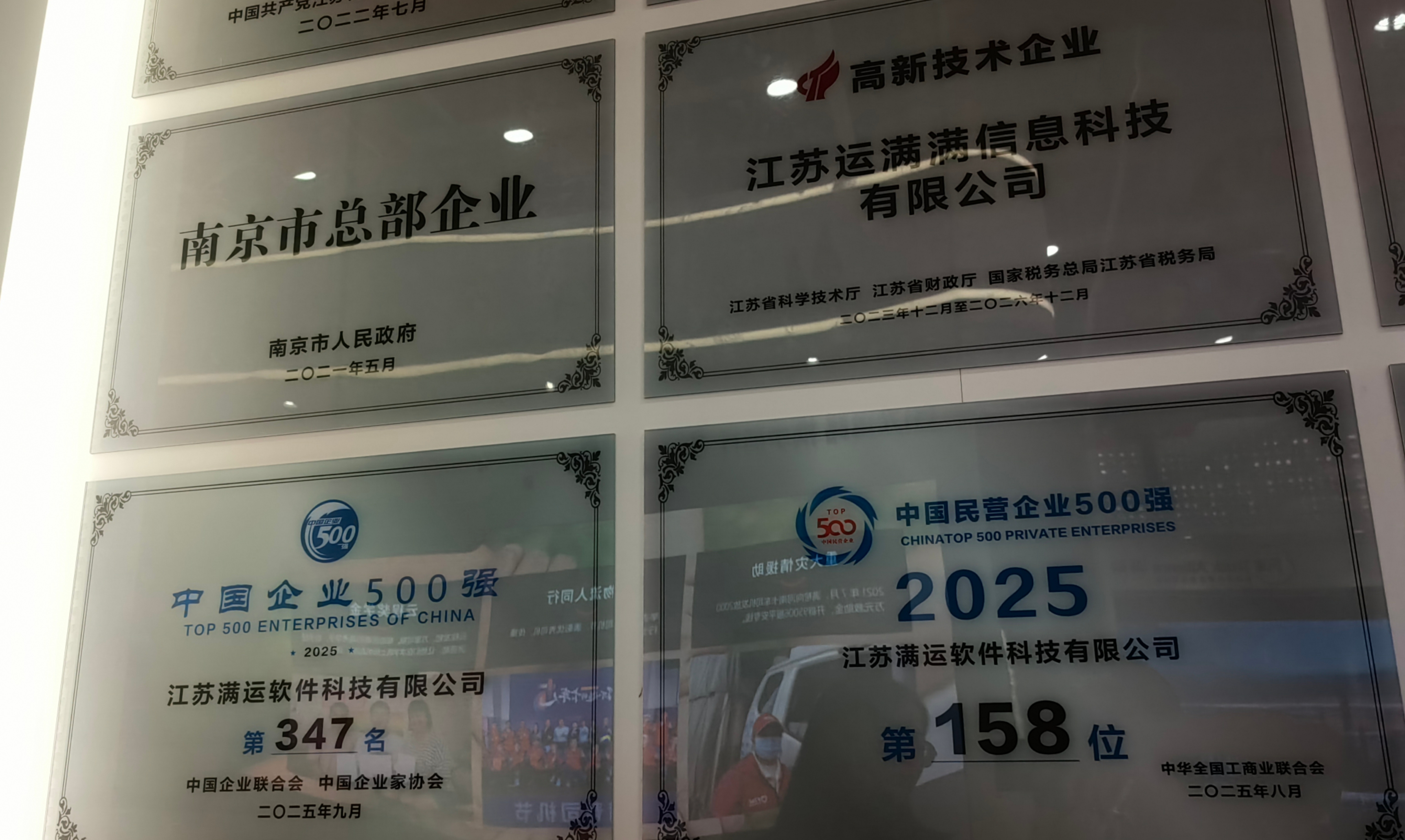 满帮货车司机云上党支部又新增7个