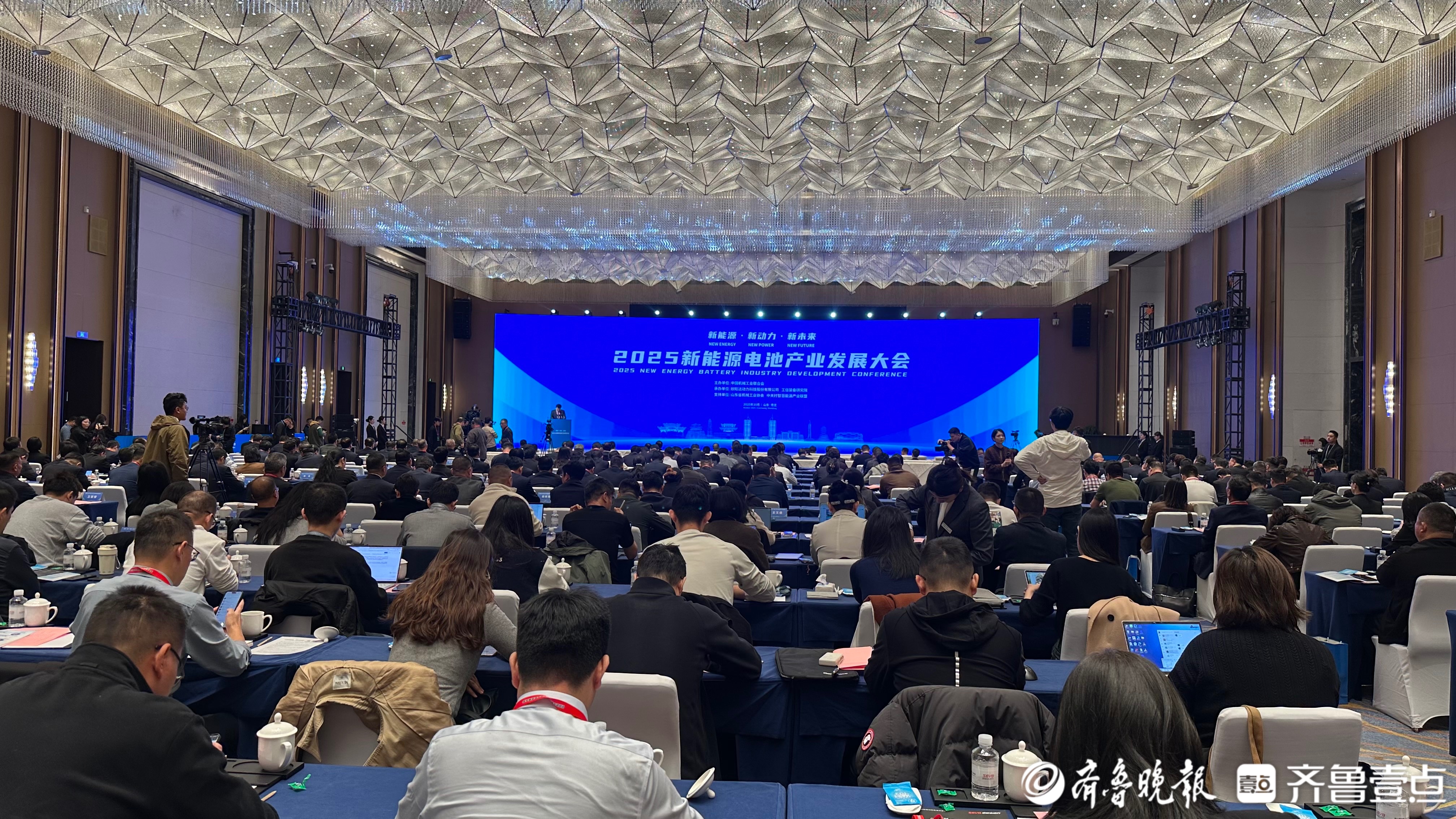 三百余行业精英齐聚！2025枣庄新能源电池产业发展大会开幕