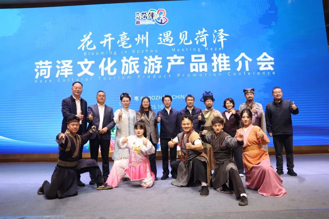 尧舜牡丹闪耀“花开濮阳/亳州·遇见菏泽”系列文旅推介会