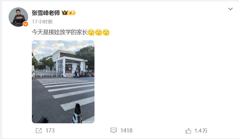 张雪峰账号已解封 言行曾多次引发网络热议