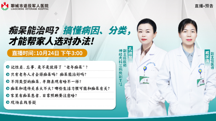 壹直播｜痴呆能治吗？搞懂病因、分类，才能帮家人选对办法