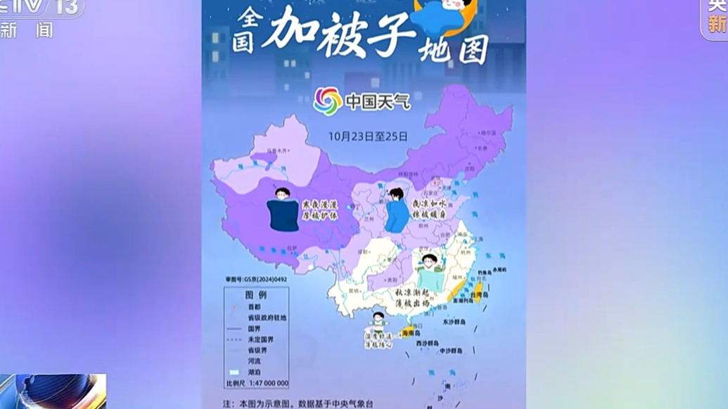 全国加被子地图出炉，北方需加厚被，南方视情况盖薄被或薄毯