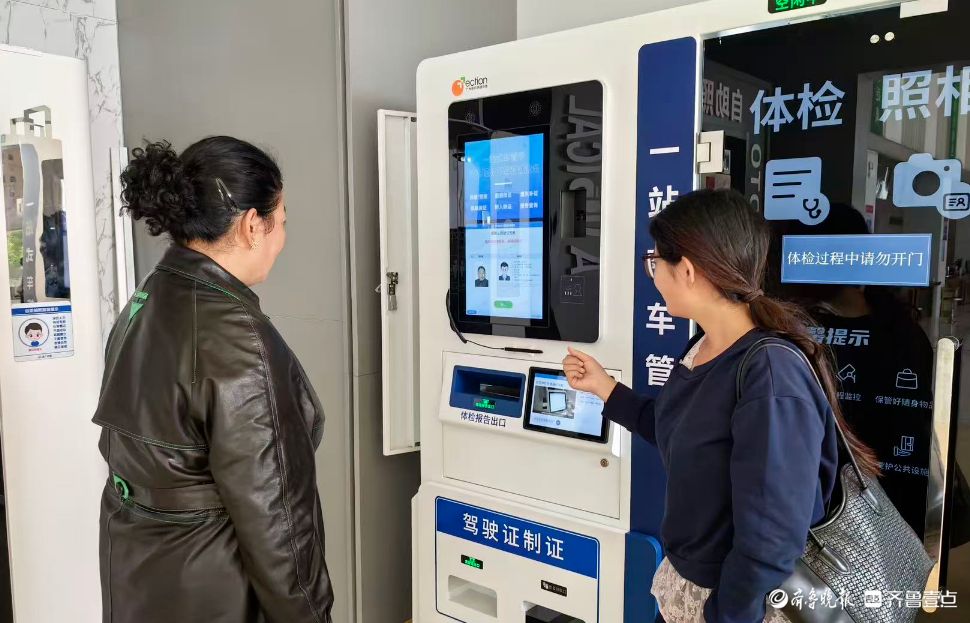 科技便民跑出加速度！在阳谷办理这些驾证业务“立等可取”