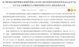 ESG风险观察｜质量红线不可逾越！第十批国采四家药企“出局”