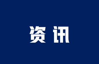 山东将开展即开型福利彩票“百发百中20元”游戏营销活动