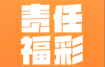 【责任福彩】AI能预测彩票号码？套路太深，千万别上当！