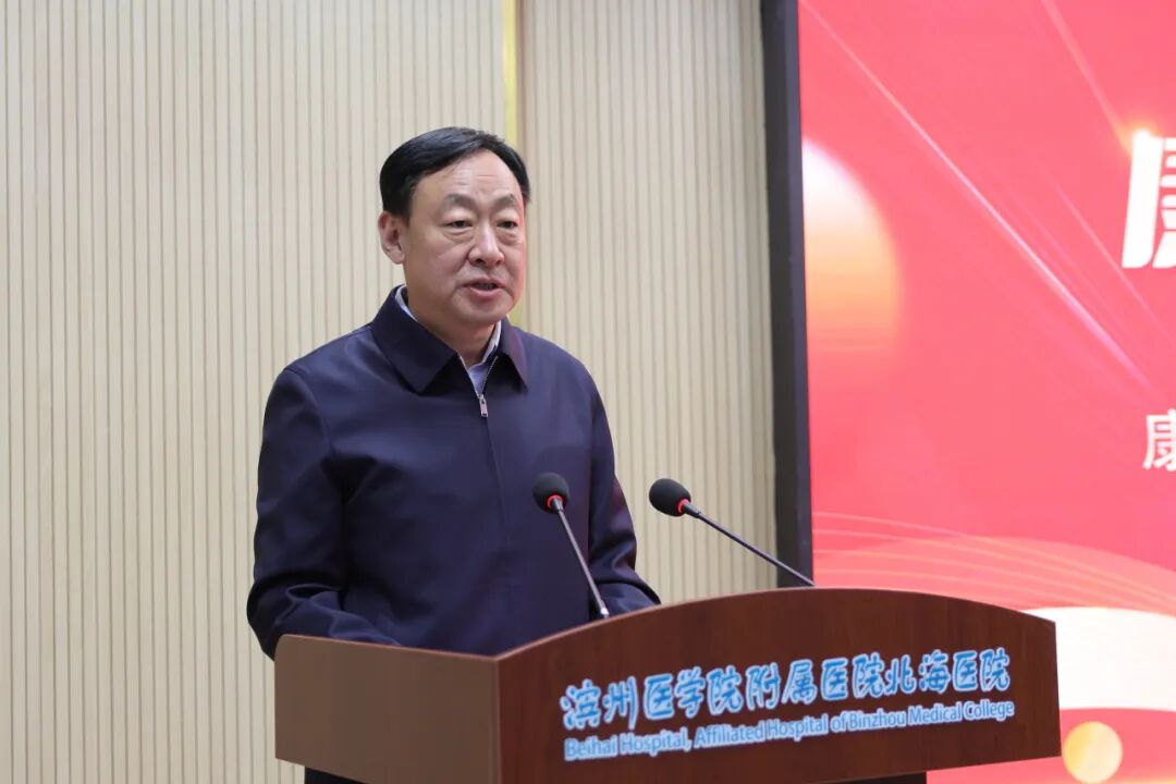 滨医附院北海医院康复医学中心暨康复病区、安宁病区正式揭牌启用