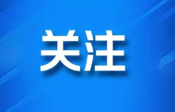 烟台南站改扩建后将“长大”5倍，计划2027年6月30日投运
