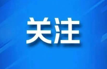 北广场优化、南广场扩容，烟台站多举措改造提效接驳服务