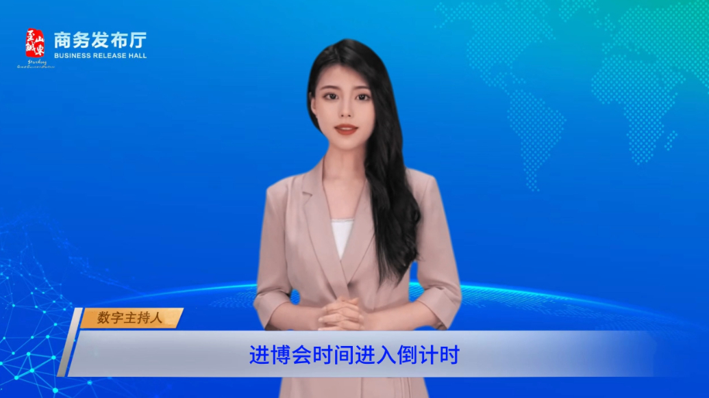 AI商务发布|跨国公司巨头为何共赴山东“新质生产力”之约？