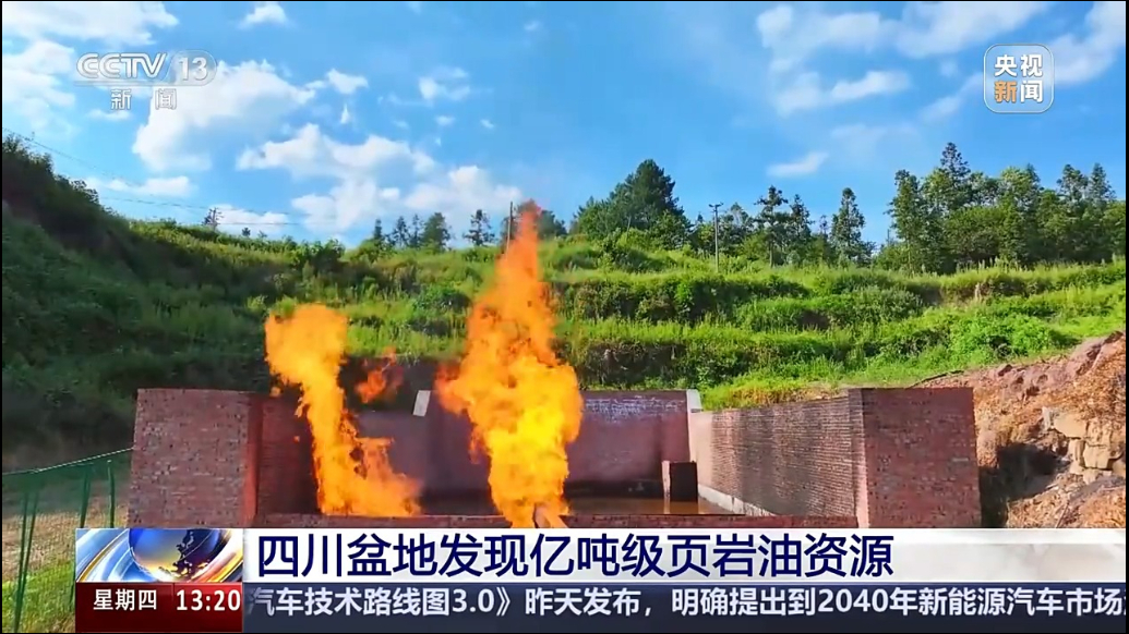 四川盆地发现亿吨级页岩油资源