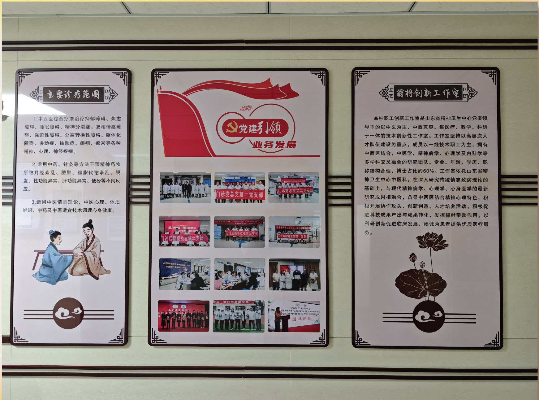山东省精神卫生中心“翁柠职工创新工作室”文化墙焕新登场