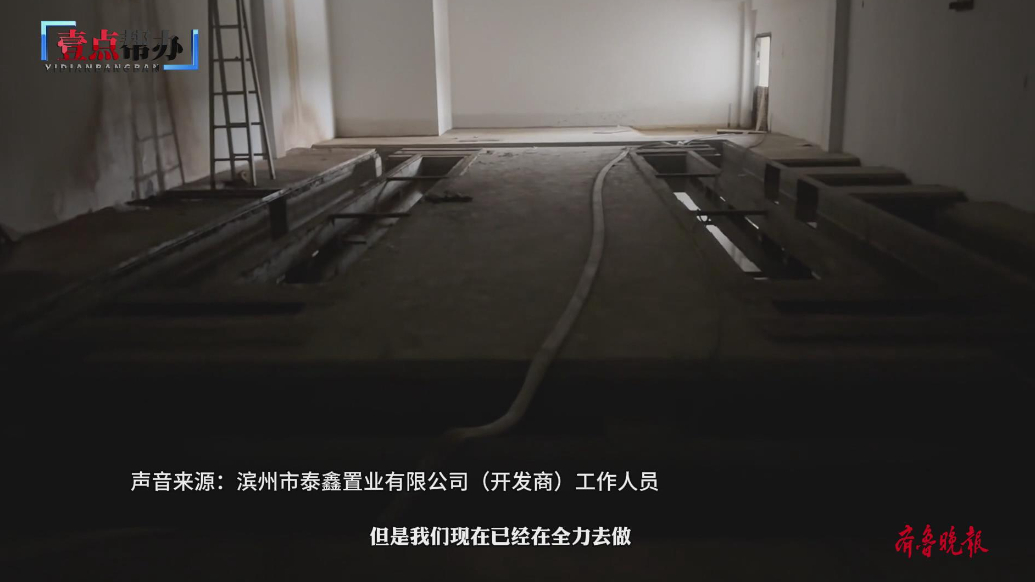 壹点帮办·问暖|供暖在即设备未安？滨州一小区烂尾楼取暖成难题