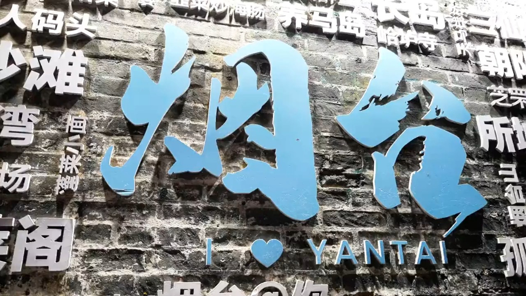 Global photographers frame Yantai's coastal wonderland
