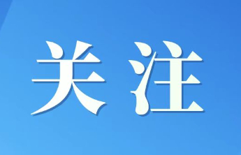 摆脱“无力”的束缚，山东重症肌无力患者拥抱崭新生活