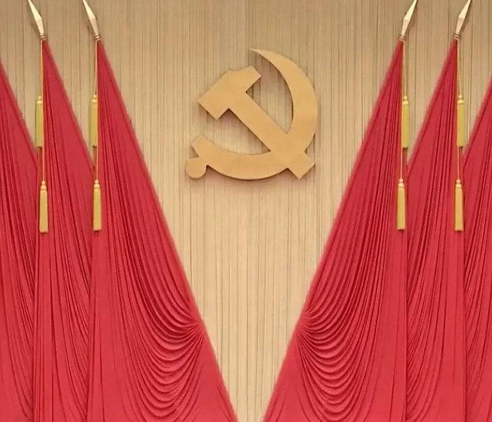 中国共产党第二十届中央委员会第四次全体会议，于2025年10月20日至23日在北京举行。