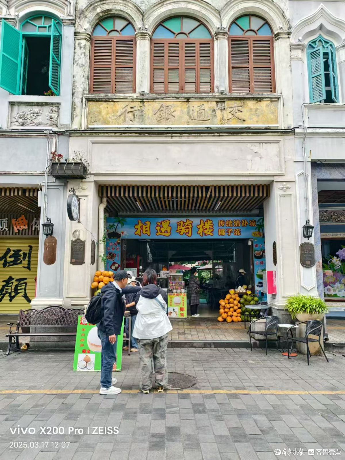 历史文化名街海口骑楼老街 