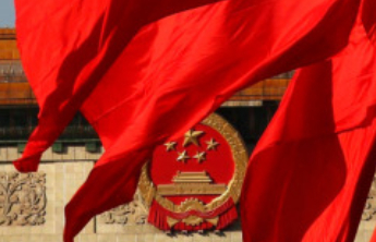 党的二十届四中全会公报一图速览