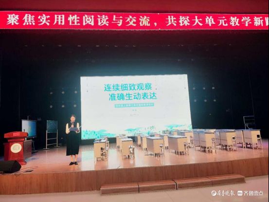 共探大单元教学新路径——聊城市实验小学语文基地教研活动纪实