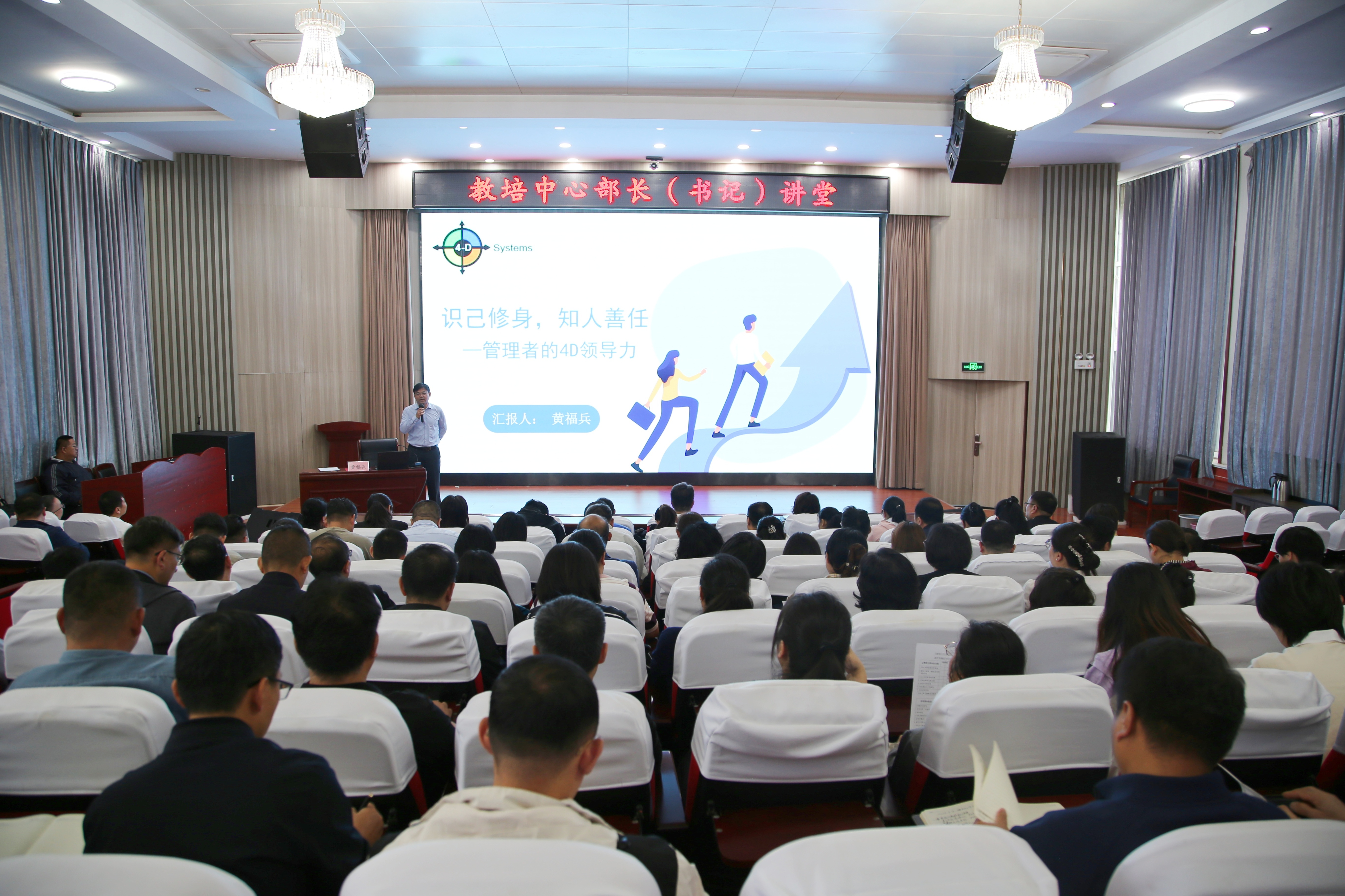 山东能源兖矿能源教培中心：讲堂分享，蓄势赋能