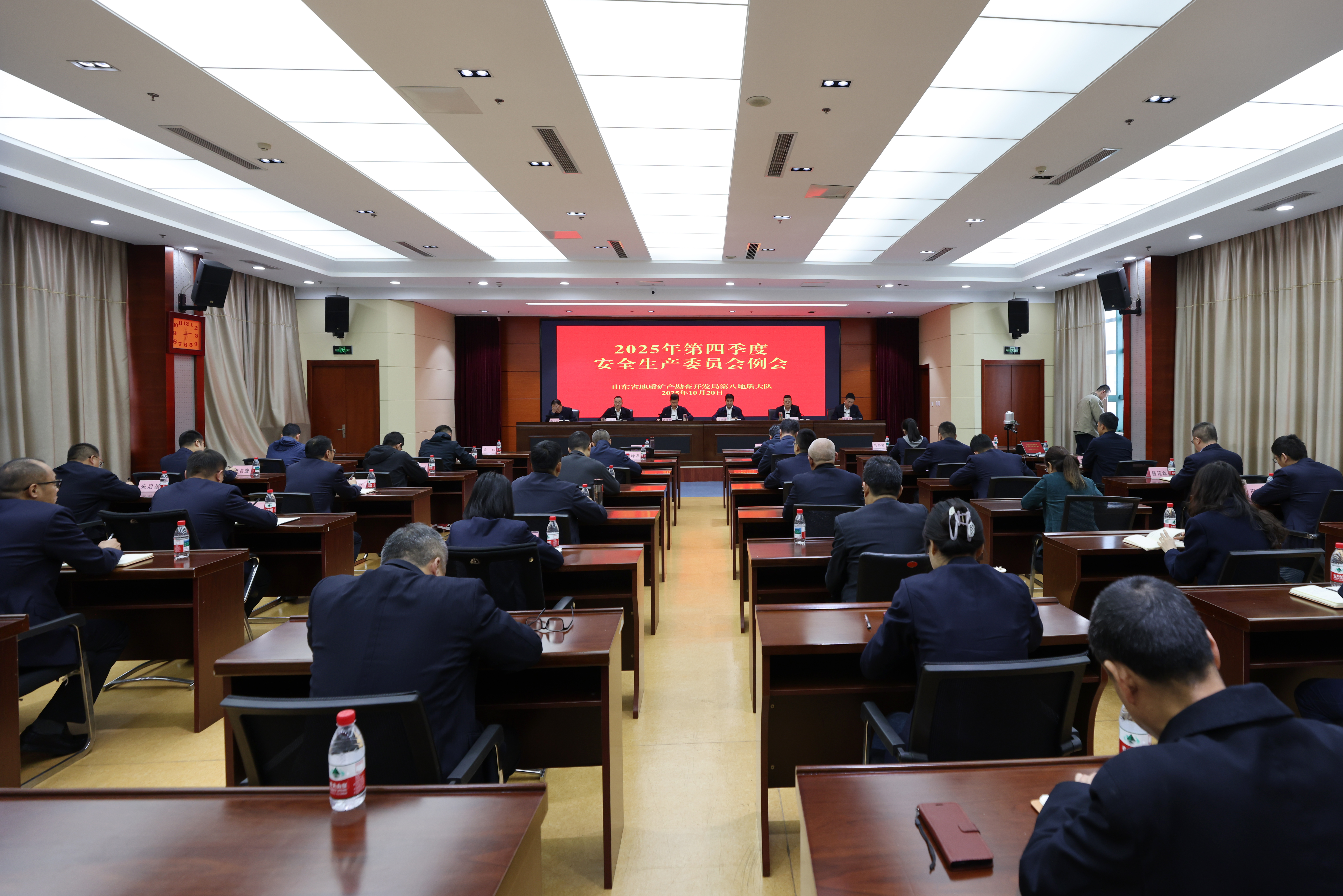 山东省地矿局第八地质大队召开2025年第四季度安委会例会