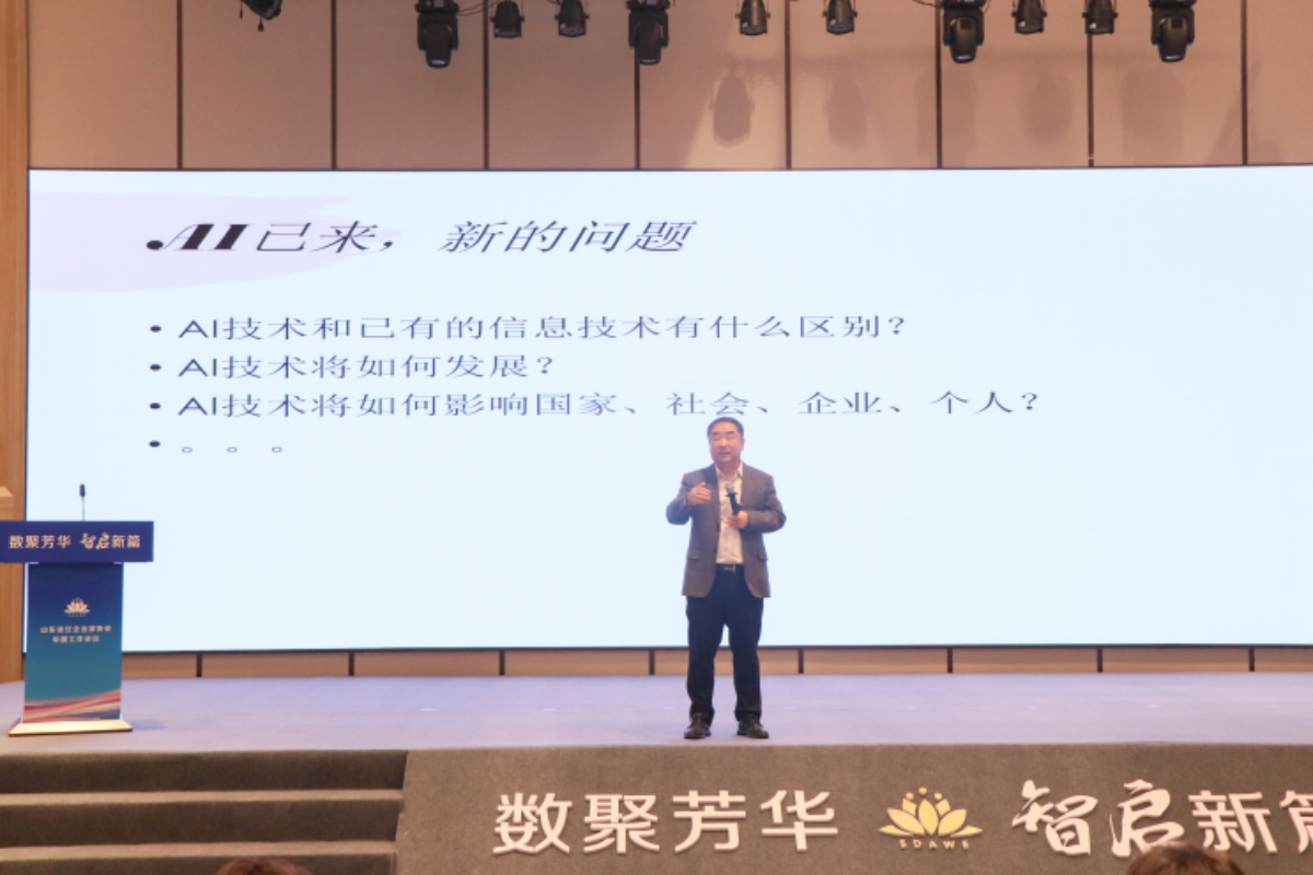 聚焦AI应用与女性创业新路径 山东省女企业家协会举办专题讲座