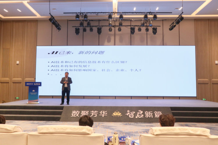 聚焦AI应用与女性创业新路径 山东省女企业家协会举办专题讲座