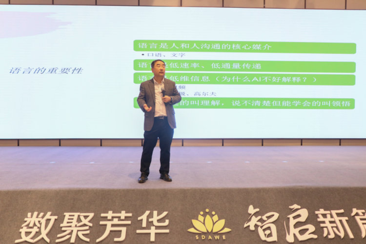 聚焦AI应用与女性创业新路径 山东省女企业家协会举办专题讲座