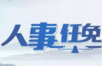 靳国卫“跨省”任甘肃省委常委、省纪委书记，此前长期在辽宁任职