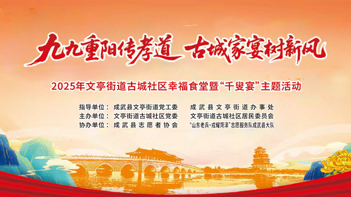 壹直播|情暖重阳，爱在古城——敬老千叟宴