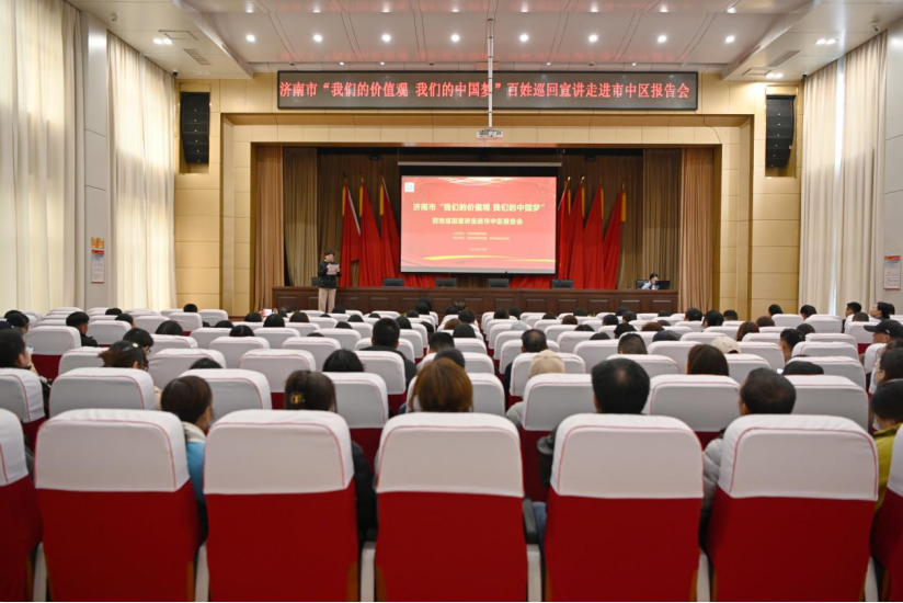 济南市“我们的价值观 我们的中国梦”百姓巡回宣讲活动走进市中