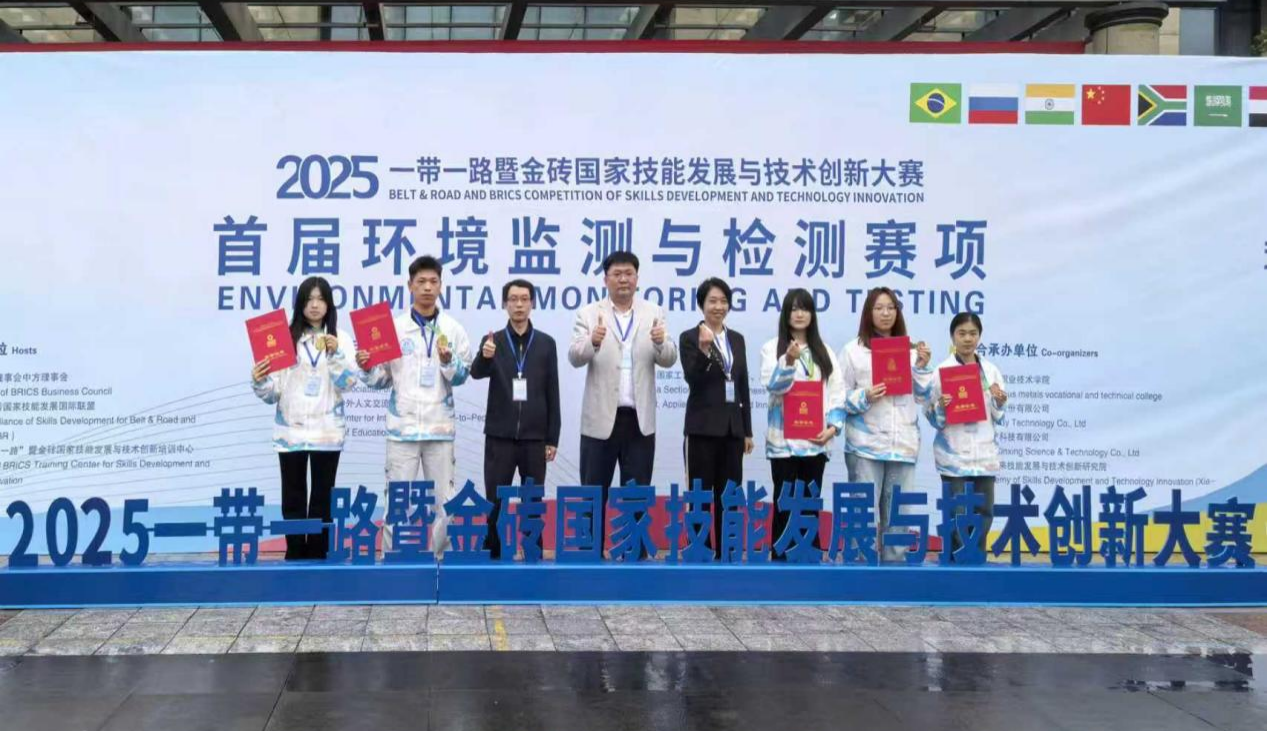山东城市建设职业学院在金砖国家技能大赛中斩获多项大奖