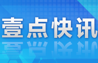严守耕地红线 保障粮食安全，济宁获全省微视频大赛4个奖项