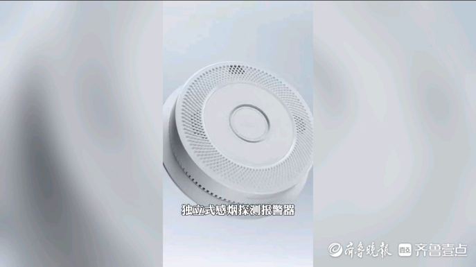 果然视频|不起眼但作用大，独立式感烟报警器，你会正确使用吗？