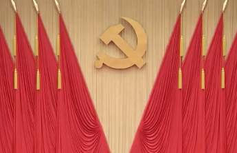 划重点！党的二十届四中全会公报重要提法