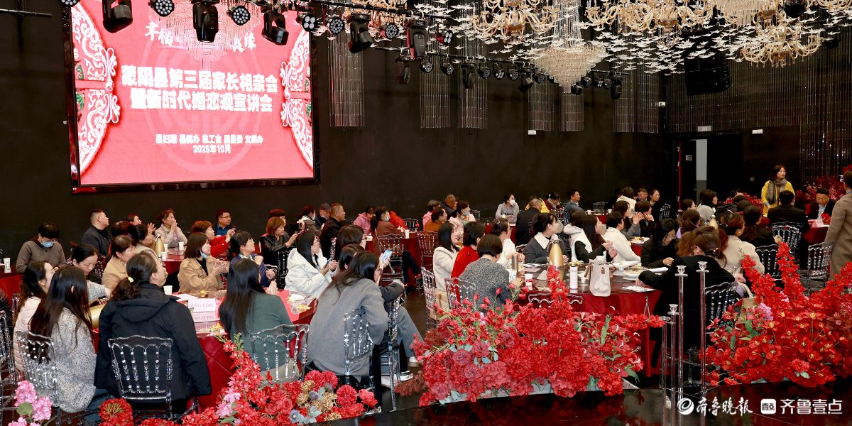 幸福联线，共话良缘